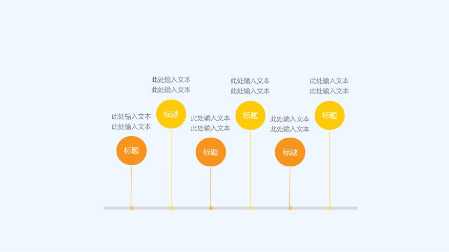 最全时间轴模板教育课件_第3页