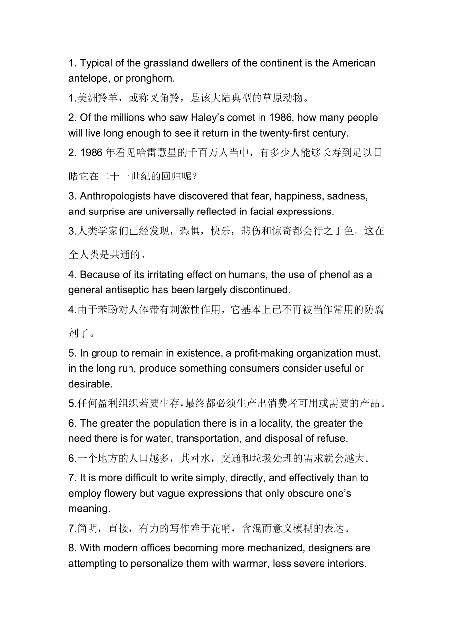 100个句子记完的7000单词俞敏洪_第1页