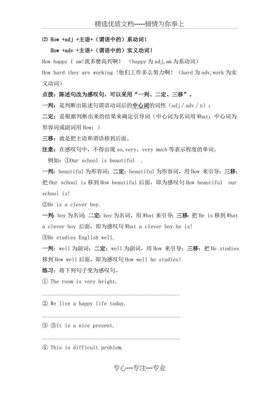 八年级英语上册Unit9课堂教学知识点归纳总结_第3页