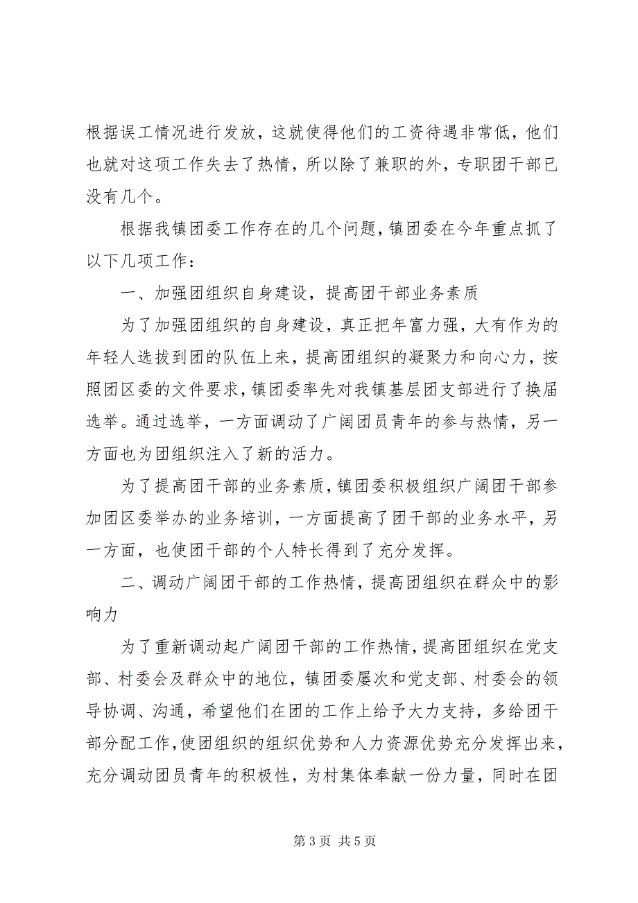 2023年树立服务意识加强作风建设读书会讲话材料大全.docx_第3页