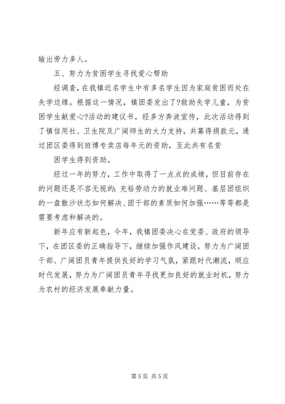 2023年树立服务意识加强作风建设读书会讲话材料大全.docx_第5页