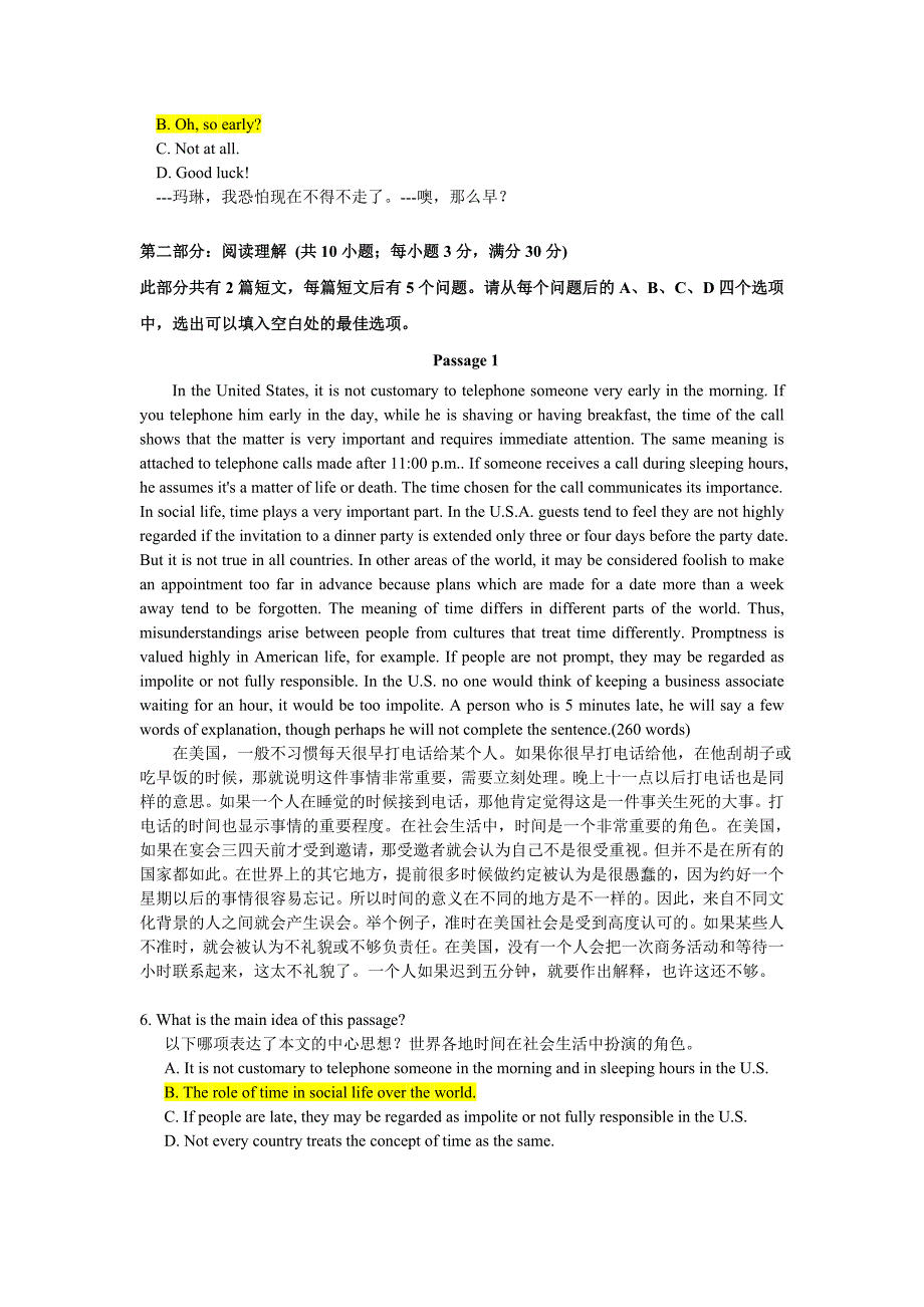 大学英语B统考计算机应用基础电大奥鹏网络教育试题库模拟真题.doc_第2页