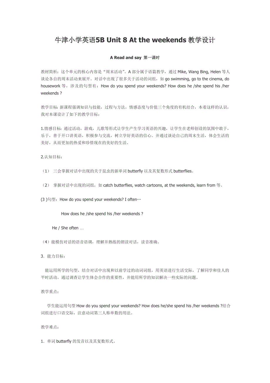 牛津小学英语5BUnit8Attheweekends教学设计_第1页