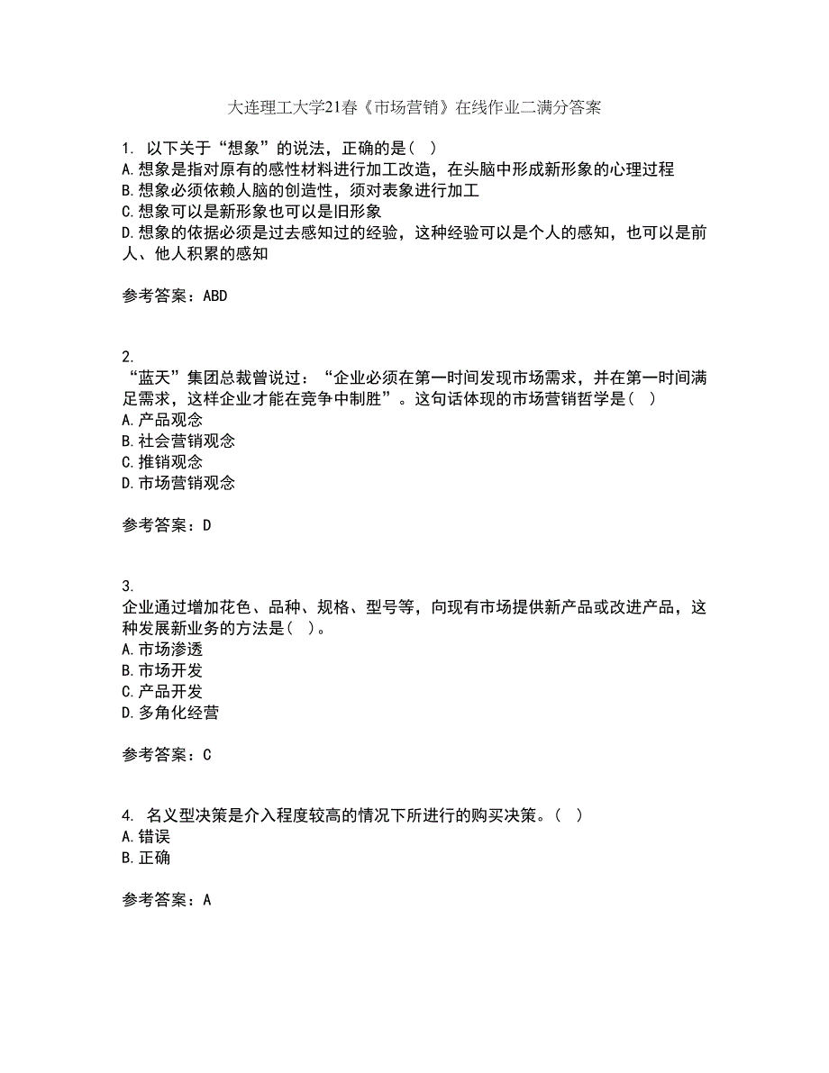 大连理工大学21春《市场营销》在线作业二满分答案_57_第1页