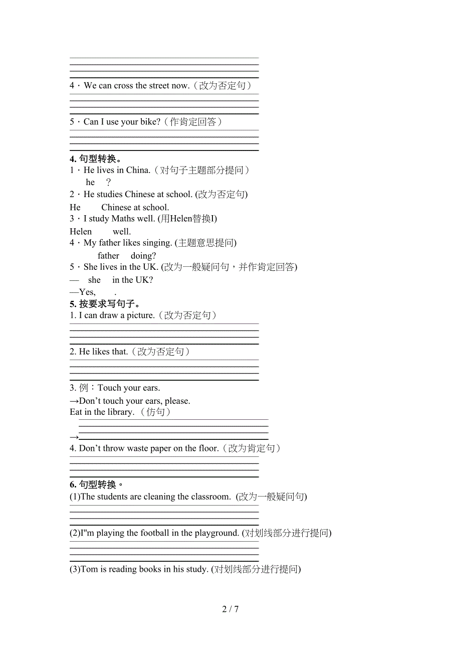 五年级新概念英语下册按要求写句子知识点专项练习_第2页