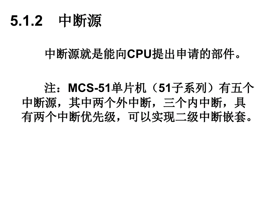 中断系统定时器计数器串行口_第3页