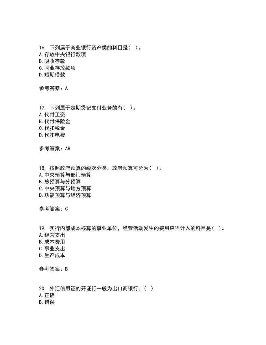 东北财经大学21春《金融企业会计》在线作业三满分答案85_第4页