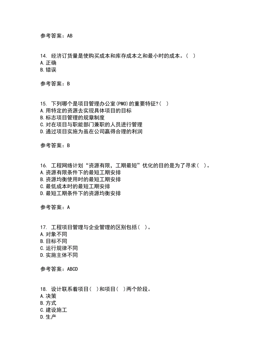 南开大学21秋《工程项目管理》在线作业三答案参考40_第4页