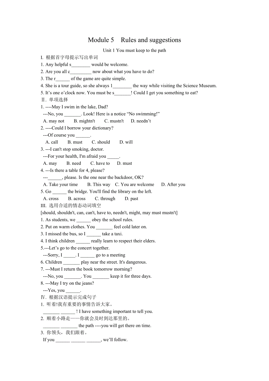 外研版九年级下册分单元练习Module 5 Rules and suggestions_第1页