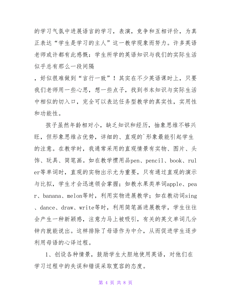 小学三年级英语教学反思范文.doc_第4页