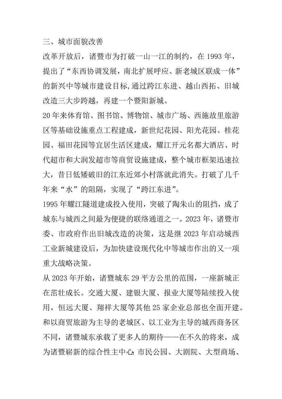 2023年党史百年伟大成就研讨发言（完整）_第3页