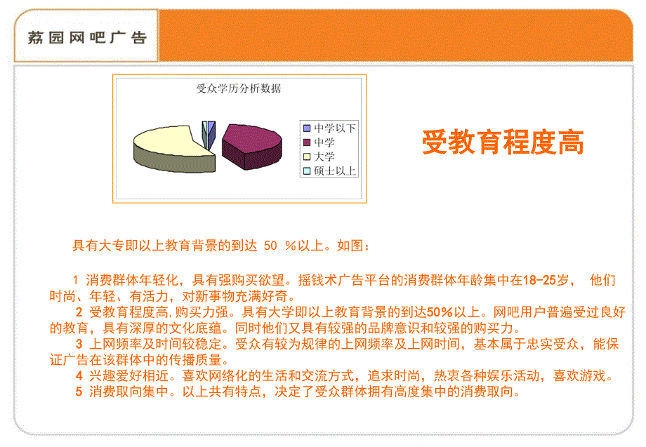 荔园网吧广告宣传册_第5页