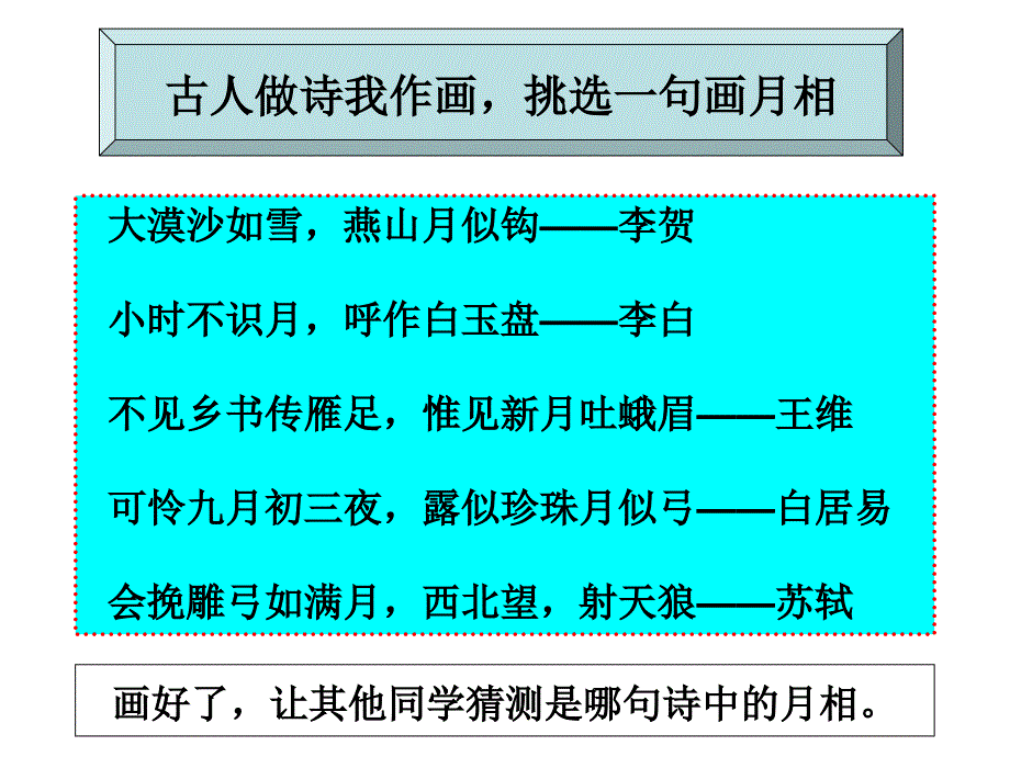 教科版六年级下册第三单元第2课_第3页