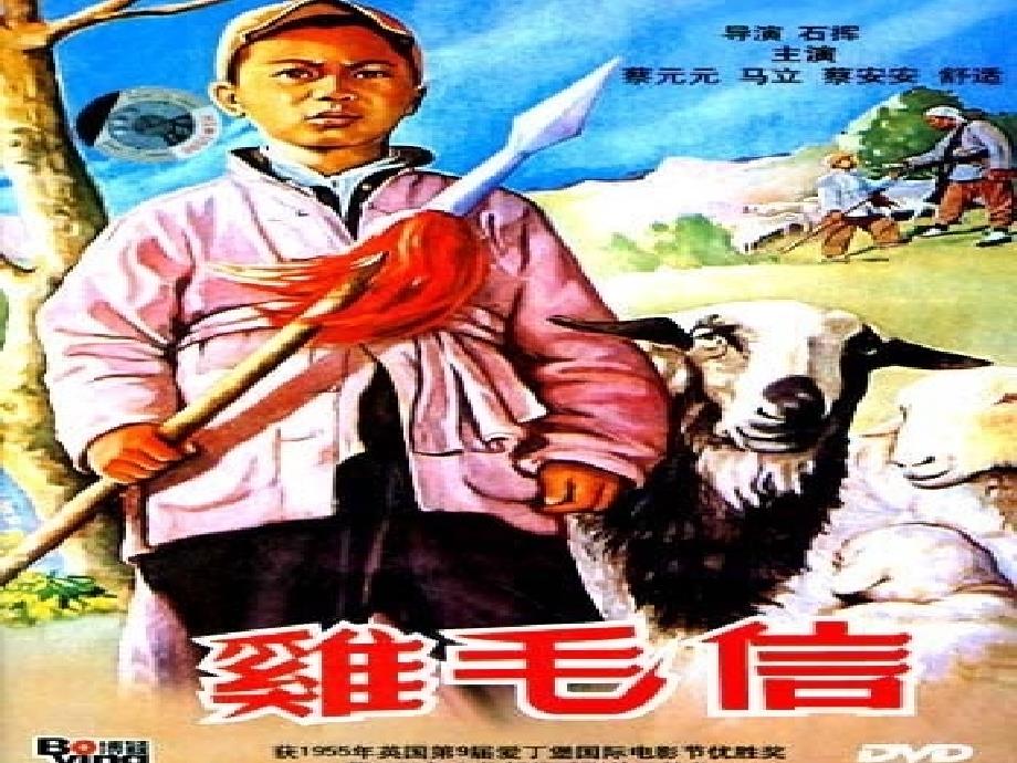 人音版音乐三下第1课只怕不抵抗课件1_第1页