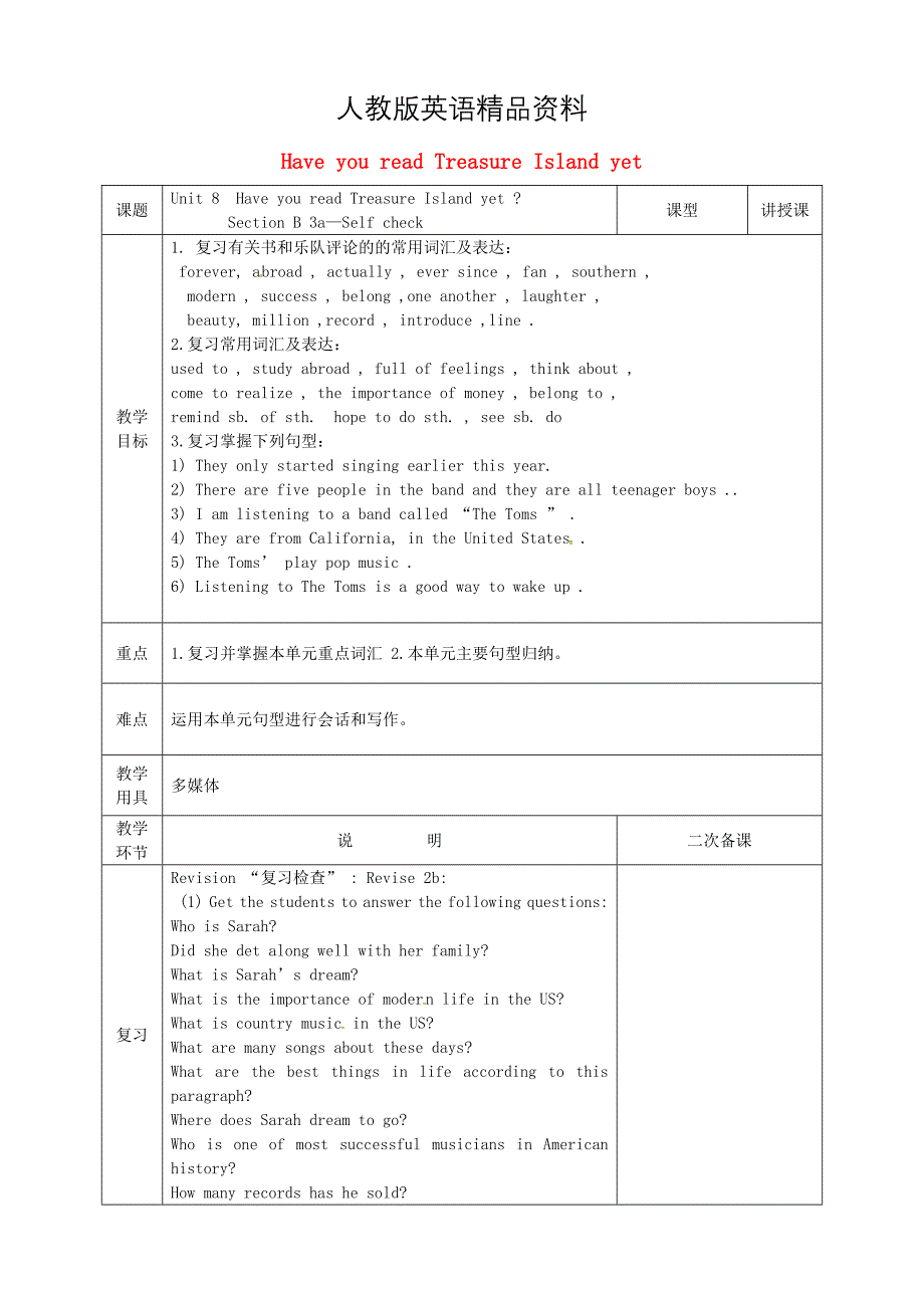 【精品】八年级英语下册Unit8HaveyoureadTreasureIslandyet第5课时SectionB3aSelfcheck教案人教新目标版_第1页