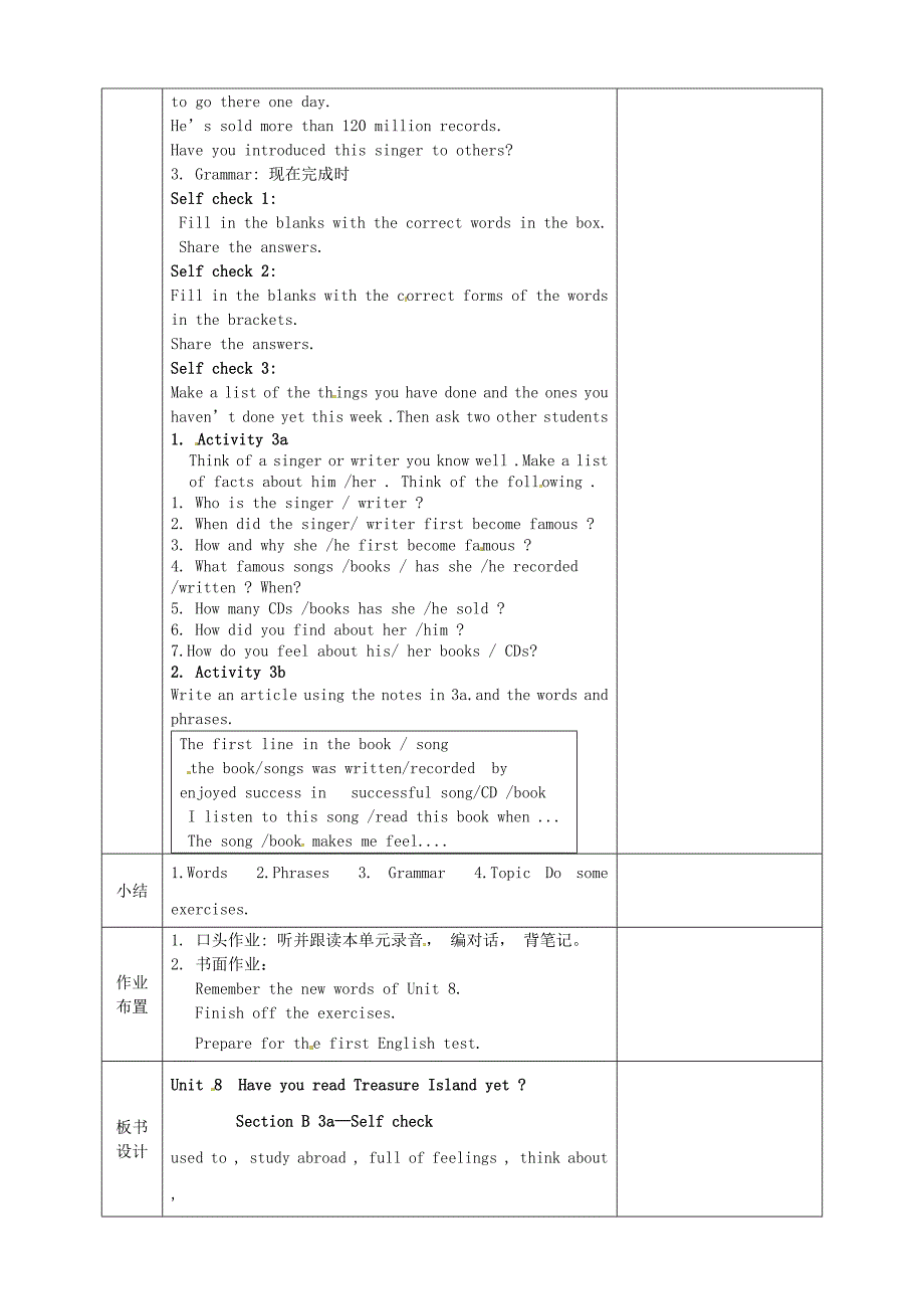 【精品】八年级英语下册Unit8HaveyoureadTreasureIslandyet第5课时SectionB3aSelfcheck教案人教新目标版_第3页