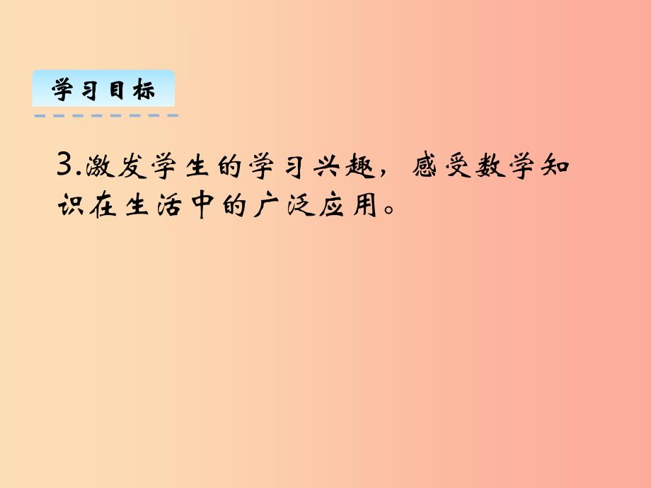 二年级数学上册第一单元加与减1.3星星合唱队课件北师大版_第3页