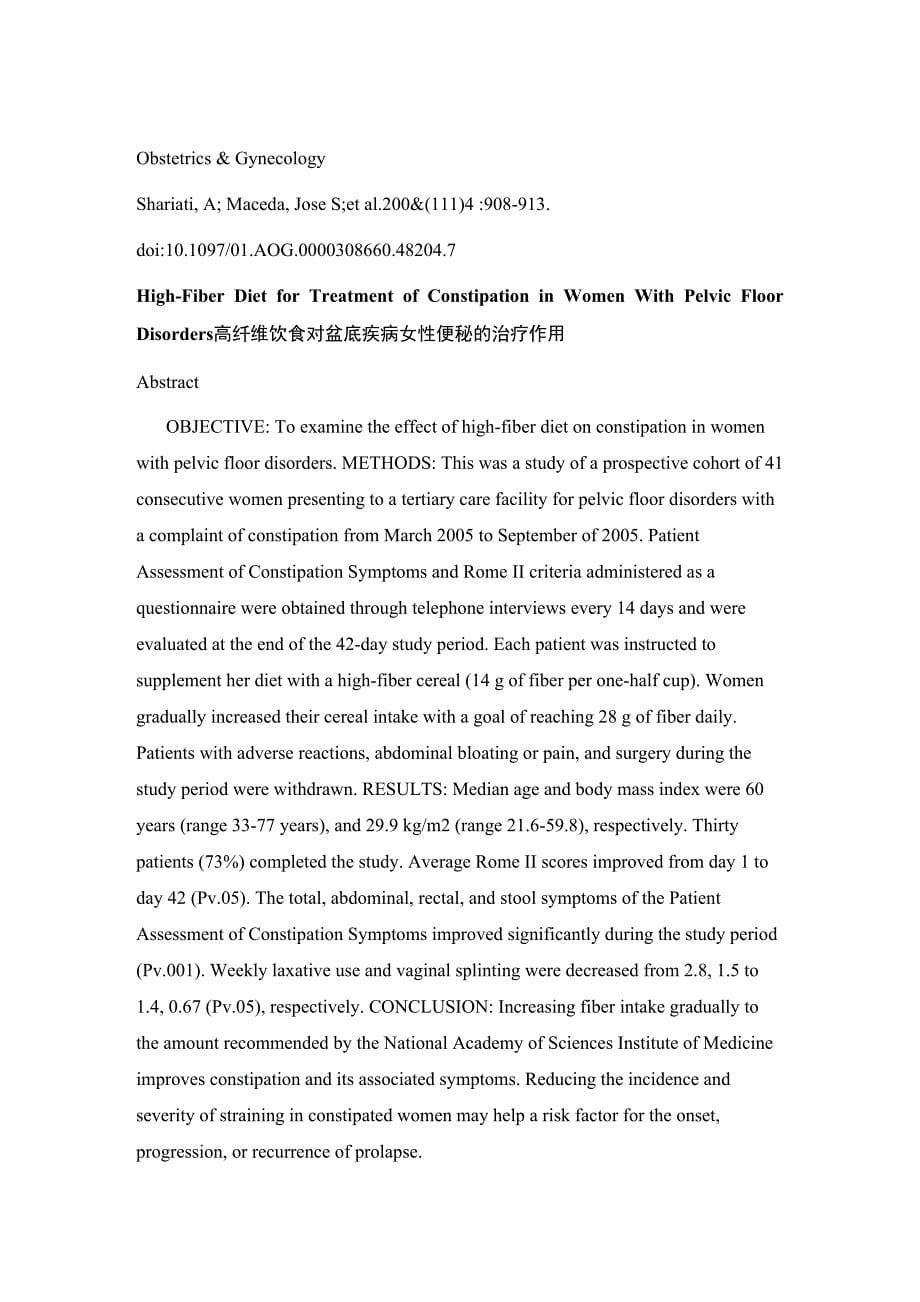 低分子改性柑橘果胶对肠胃道作用文献_第5页