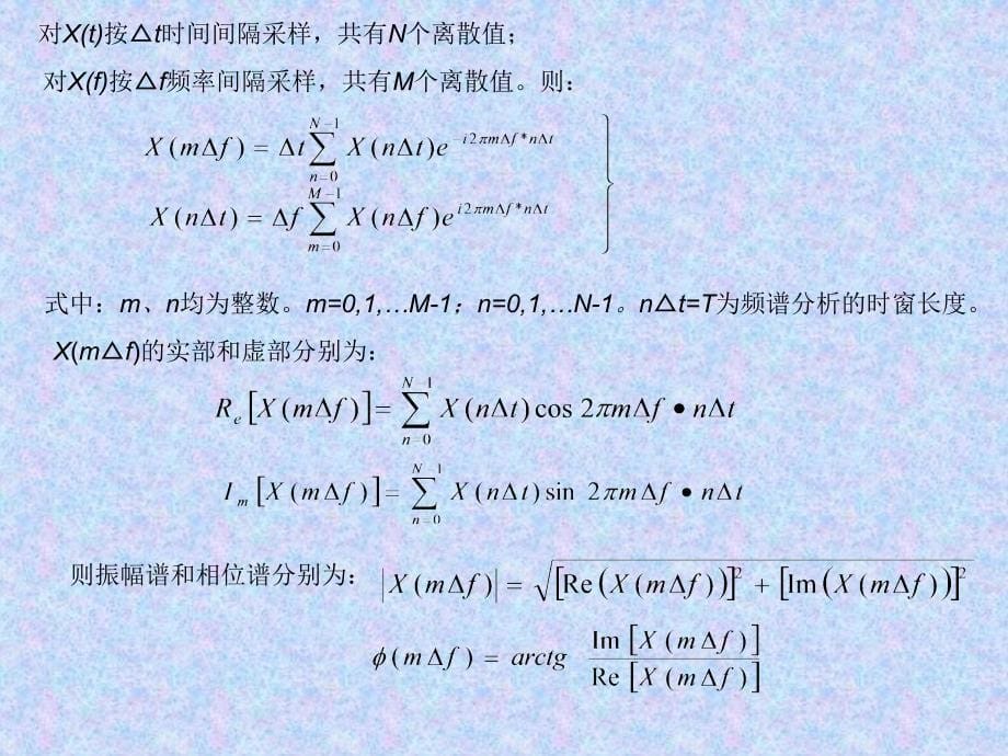 第六章数据处理_第5页