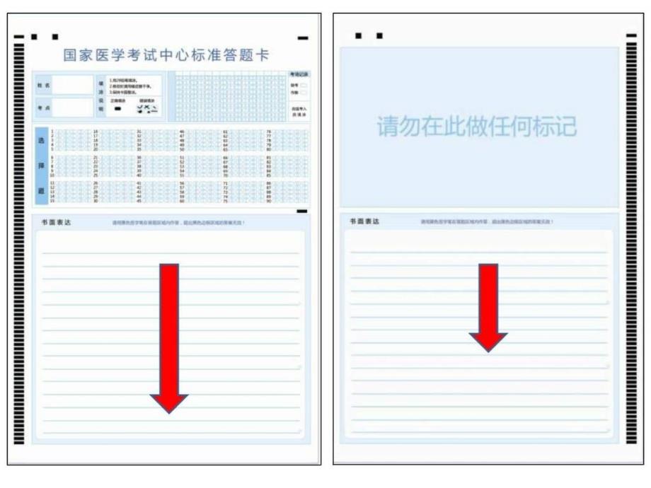 全国医学博士外语统一考试解析 很好很强大_第2页