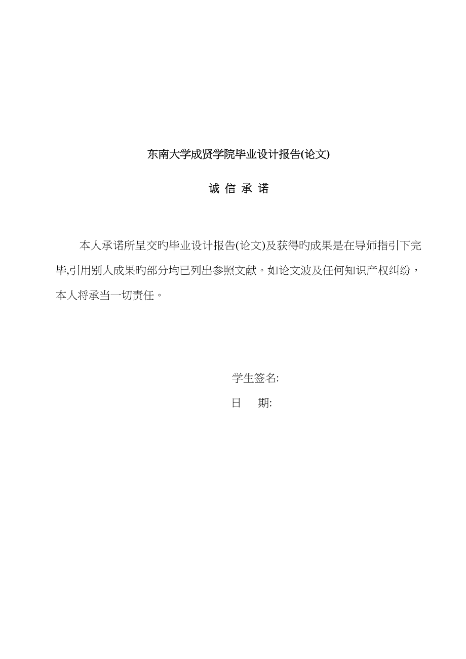 婚恋网站运营模式分析_第2页