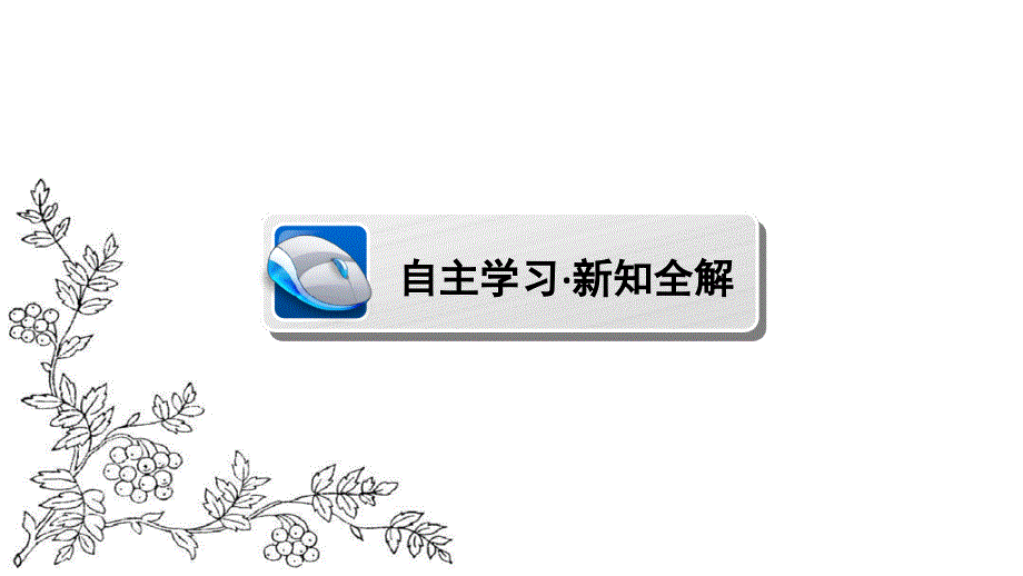 人民版高中历史必修2课件专题3中国社会主义建设道路的探索32_第3页