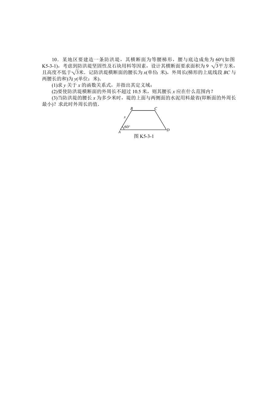 高考数学理一轮资料包 第五章　不等式_第5页