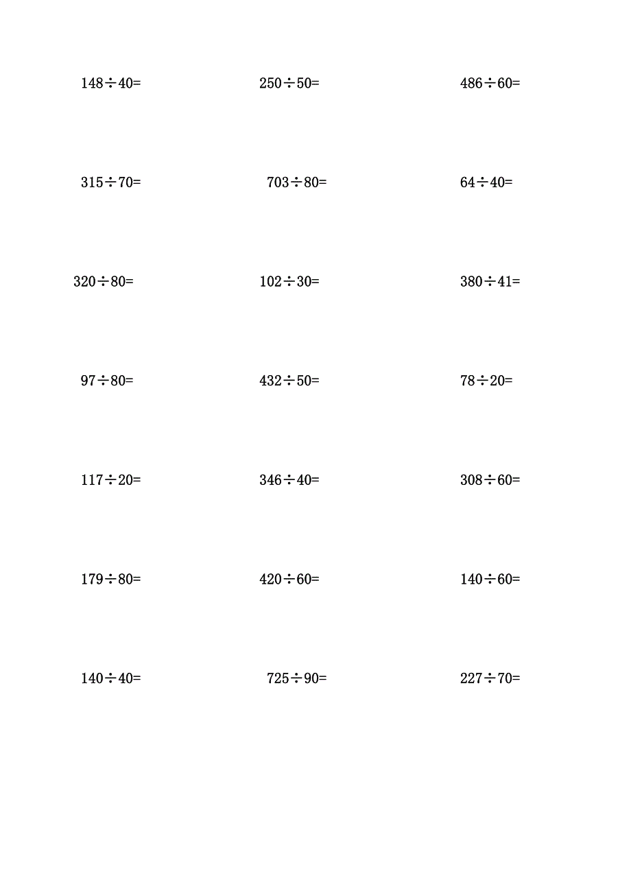 四年级上册除数是两位数的除法计算题.doc_第2页