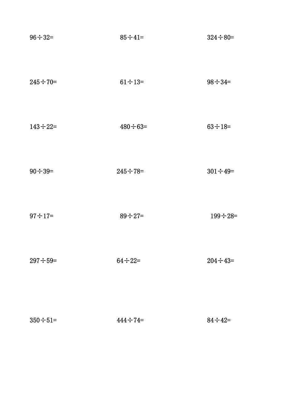 四年级上册除数是两位数的除法计算题.doc_第3页