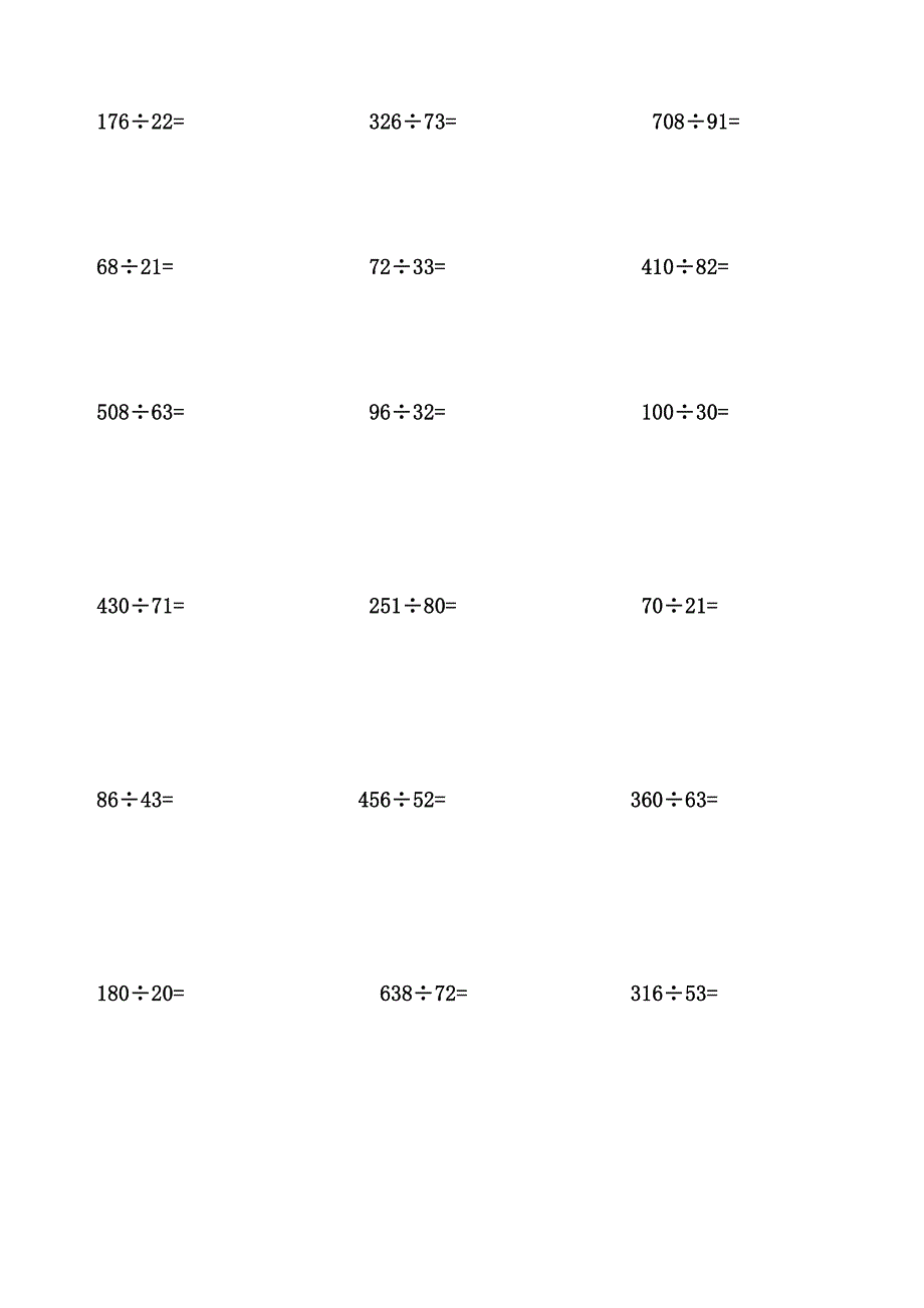 四年级上册除数是两位数的除法计算题.doc_第4页