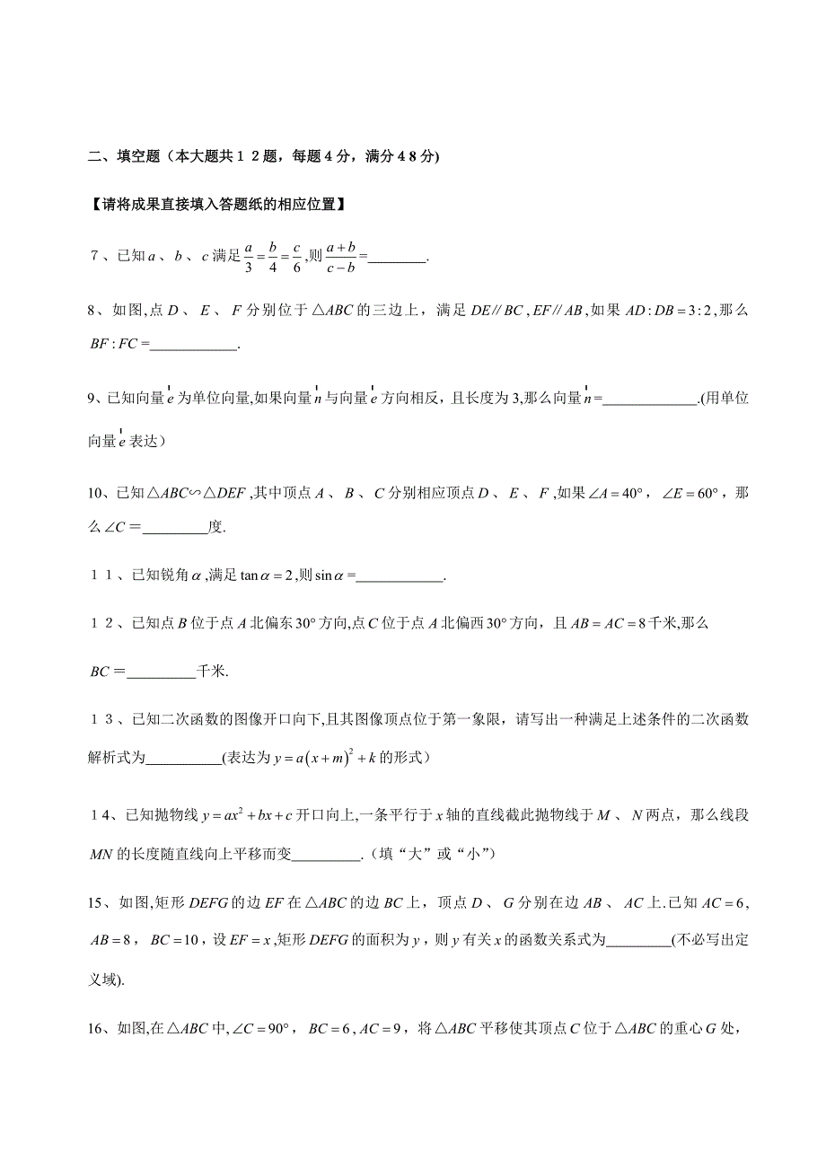 黄浦区中考数学一模及答案_第3页