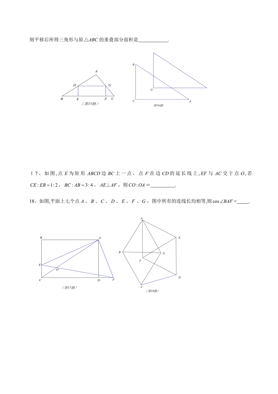 黄浦区中考数学一模及答案_第4页