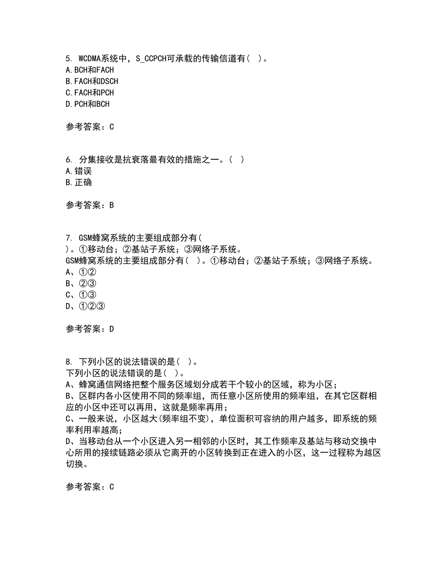 四川大学22春《移动通信系统》离线作业1答案参考72_第2页