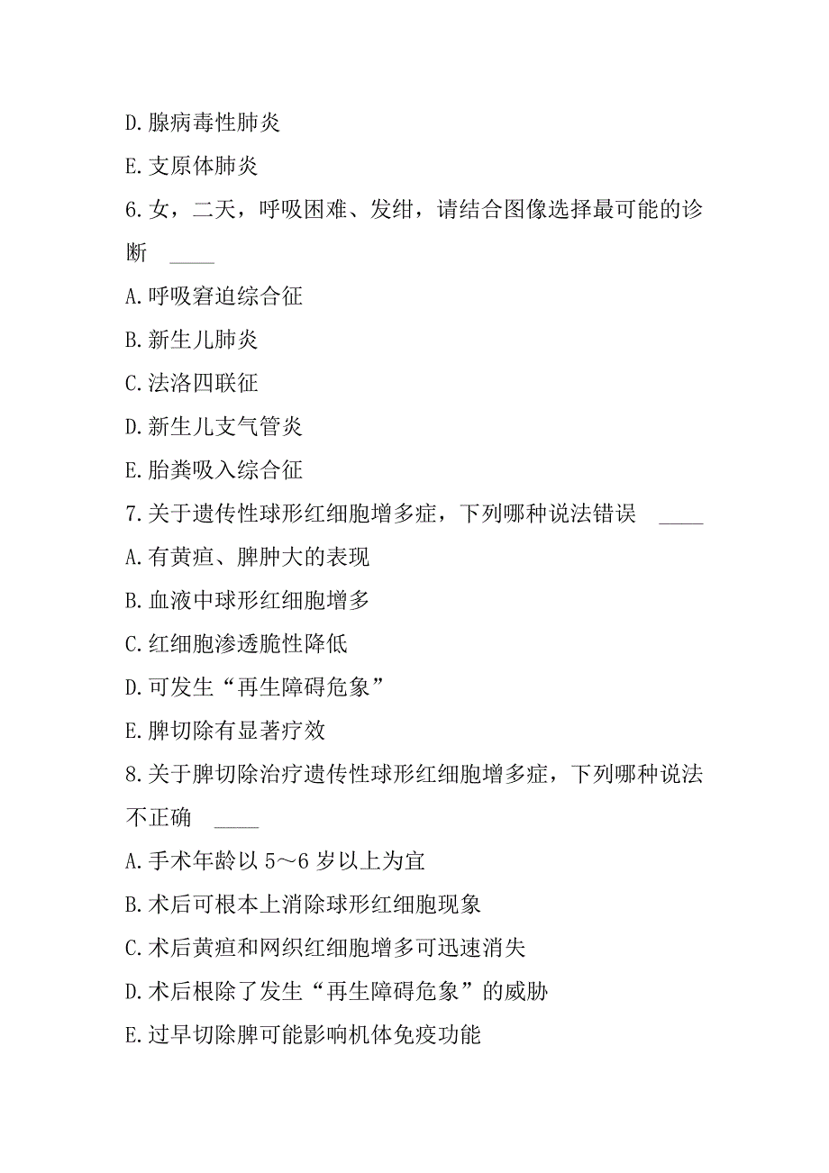 2023年河北正高(儿科学)考试模拟卷（7）_第3页