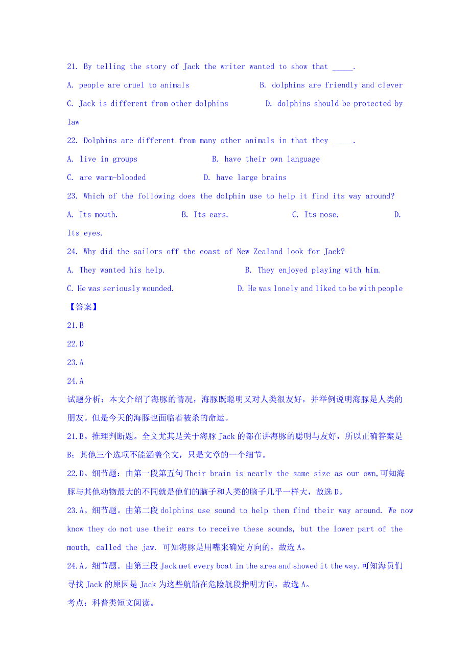 2022年高三上学期第五次模拟考试英语试题 含解析_第2页