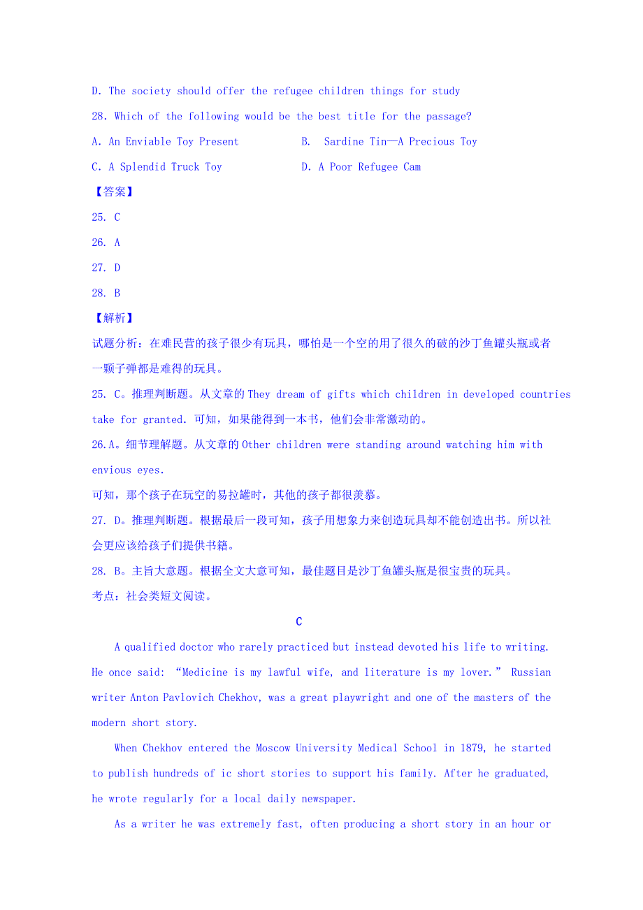 2022年高三上学期第五次模拟考试英语试题 含解析_第4页