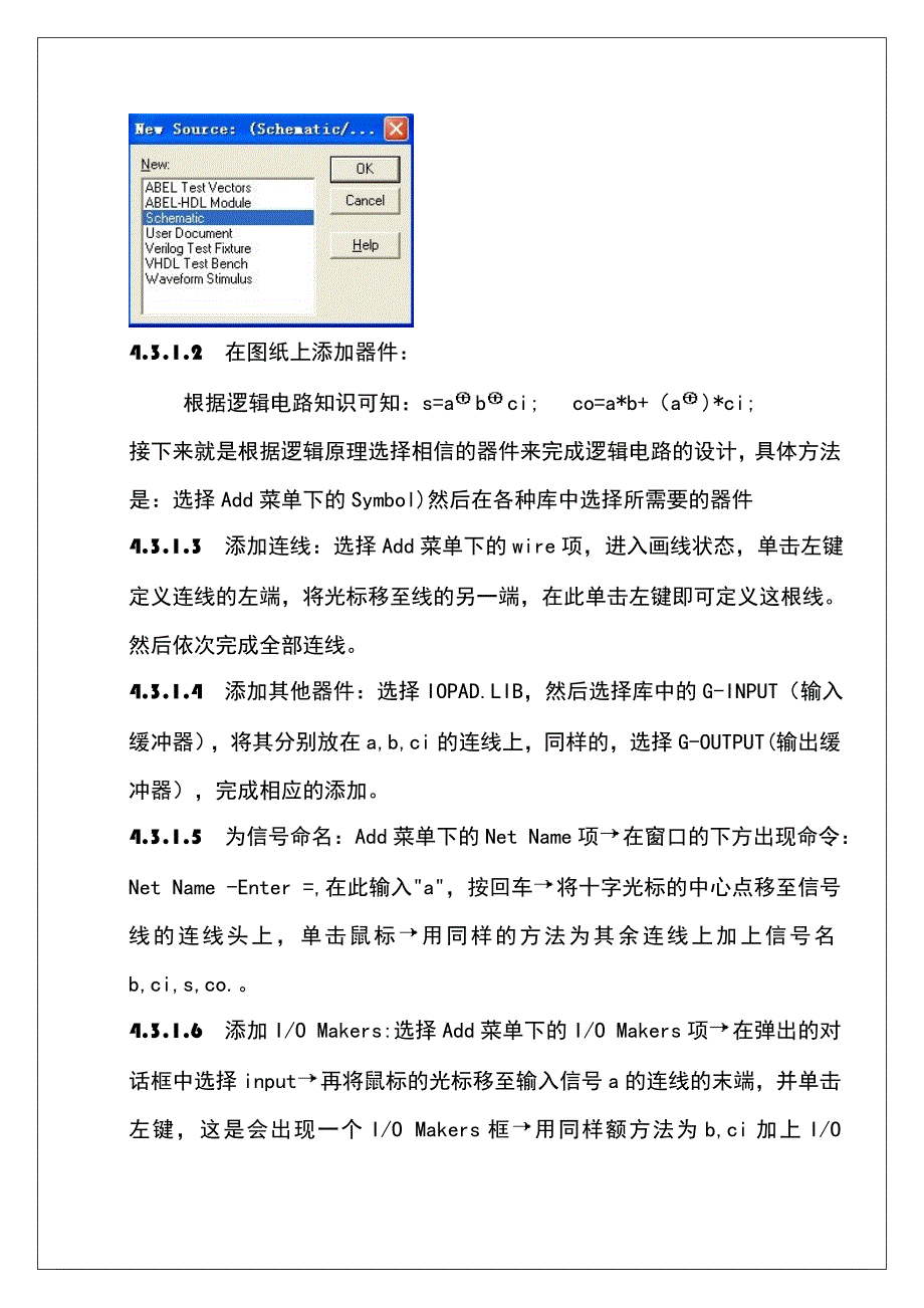 计算机组成原理课程设计实验报告_第4页