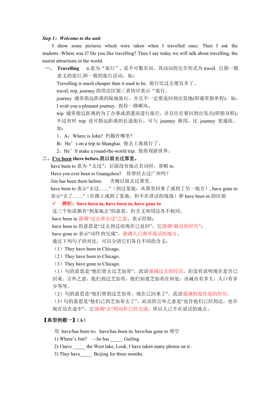 (完整版)新版牛津英语8BU2知识点总结.doc_第1页