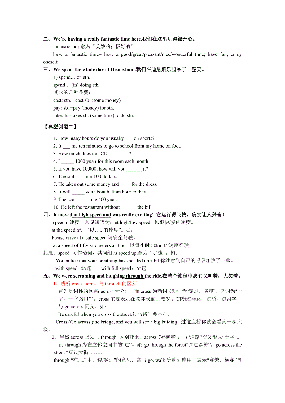 (完整版)新版牛津英语8BU2知识点总结.doc_第3页