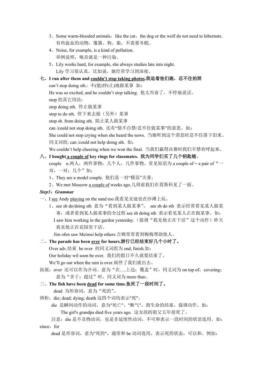 (完整版)新版牛津英语8BU2知识点总结.doc_第5页