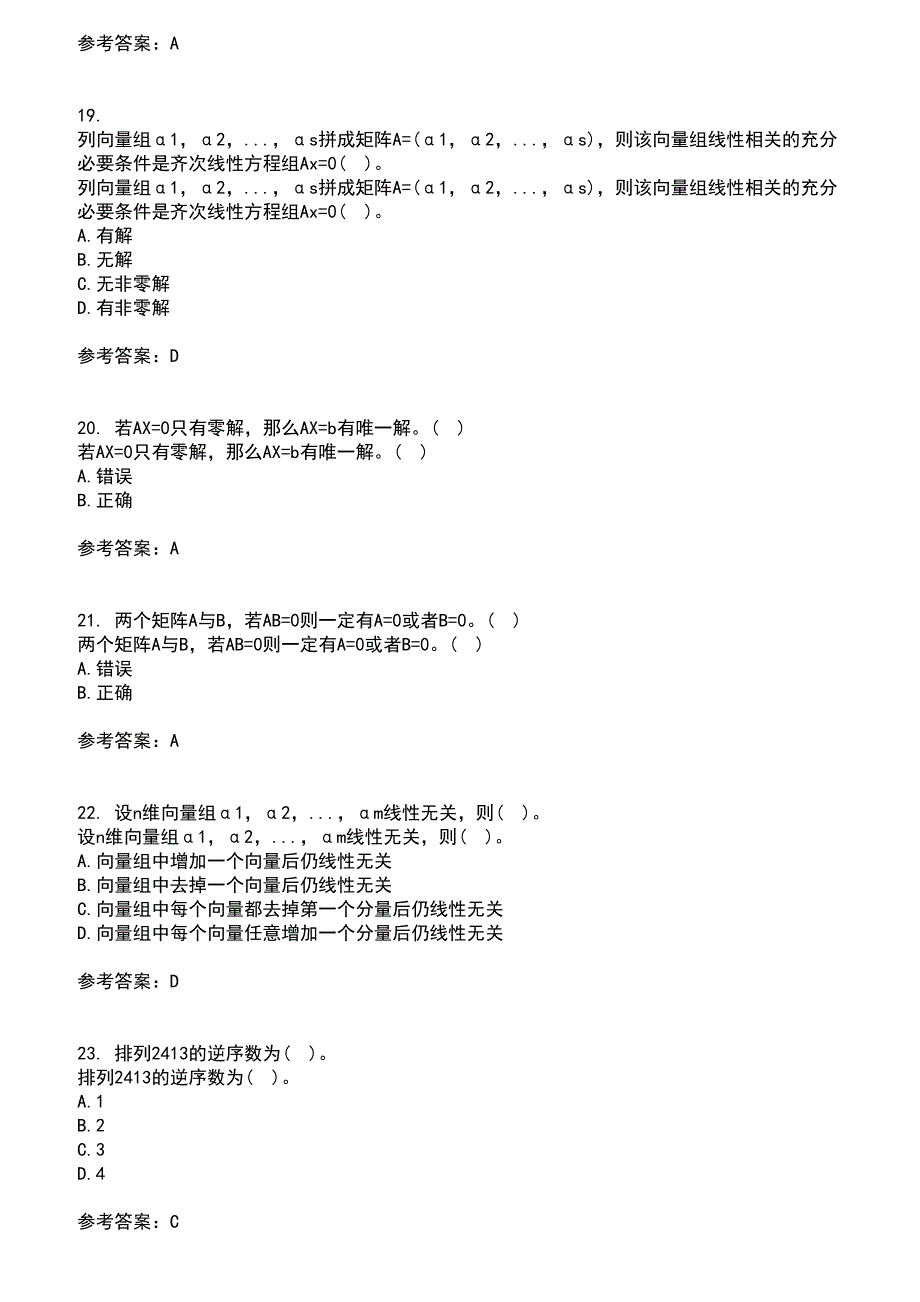 中国地质大学2021年8月《线性代数》作业考核试题及答案参考2_第4页