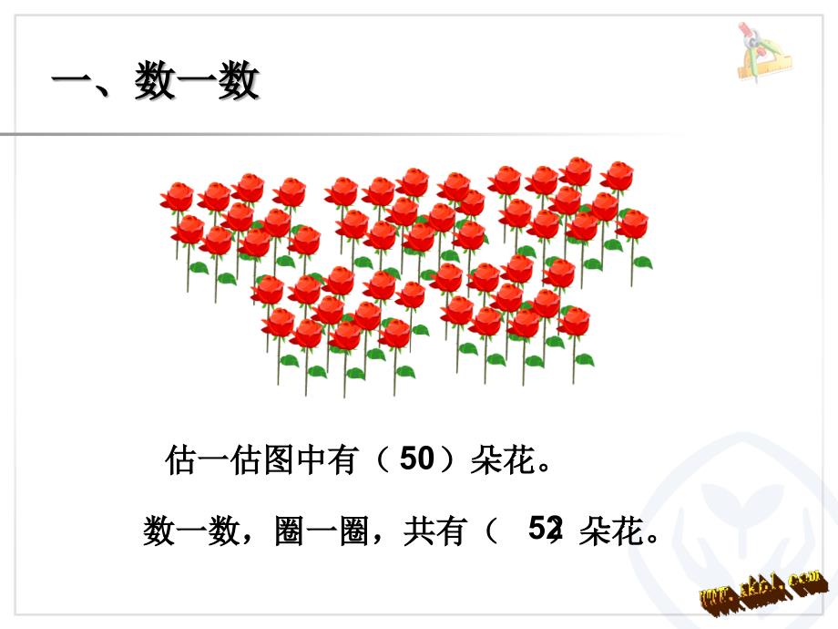 一年级数学下册综合模拟练习题_第2页