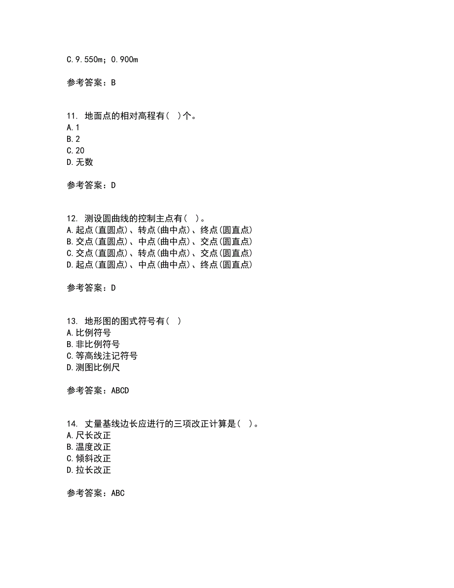 东北大学22春《土木工程测量》补考试题库答案参考97_第3页