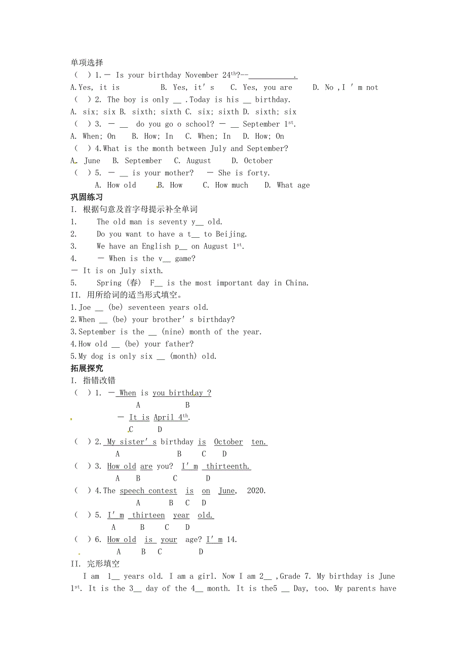 湖北省黄石市第十中学七年级英语上册Unit8Whenisyourbirthday导学案无答案新版人教新目标版_第4页