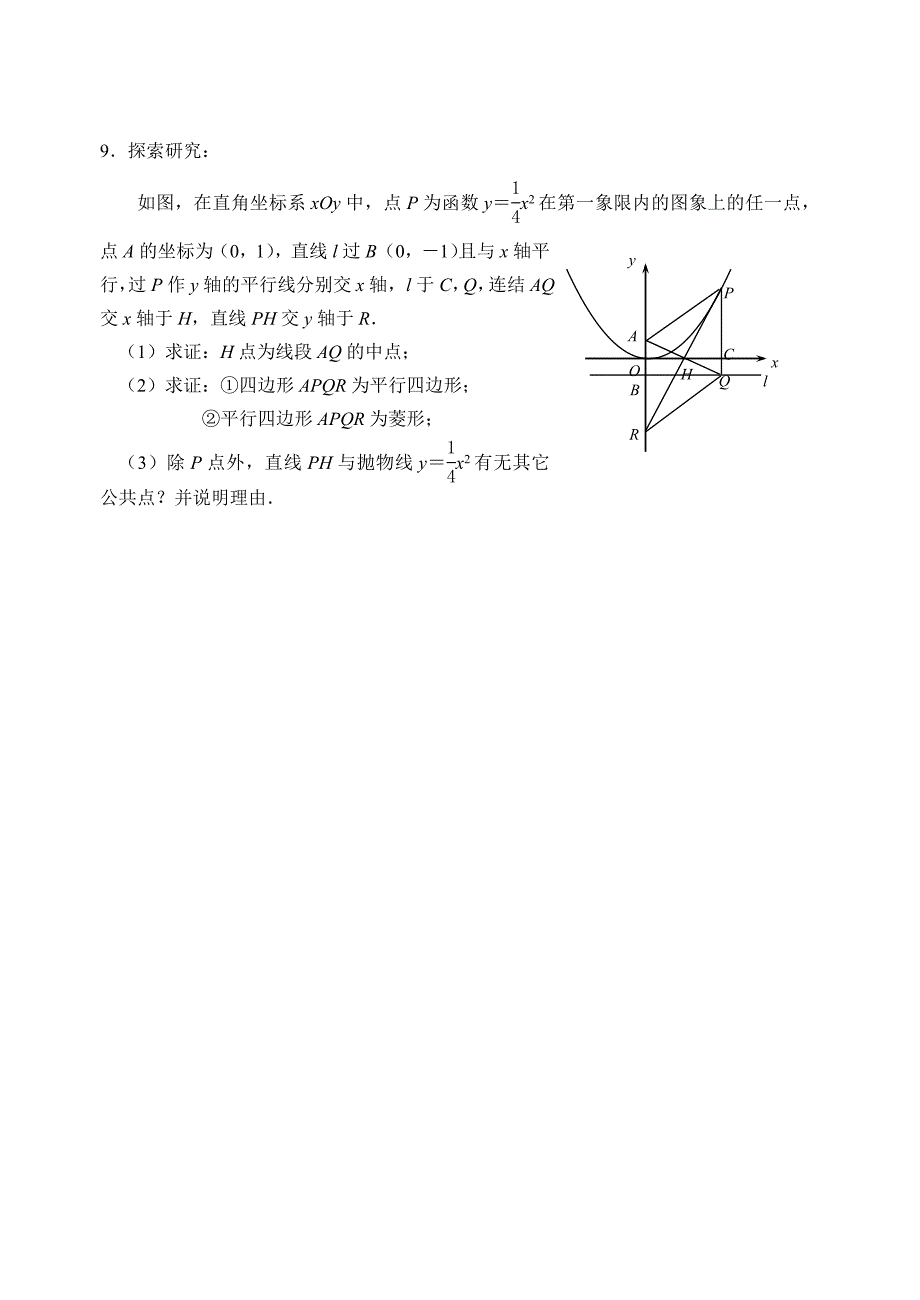 第十讲数形结合_第3页