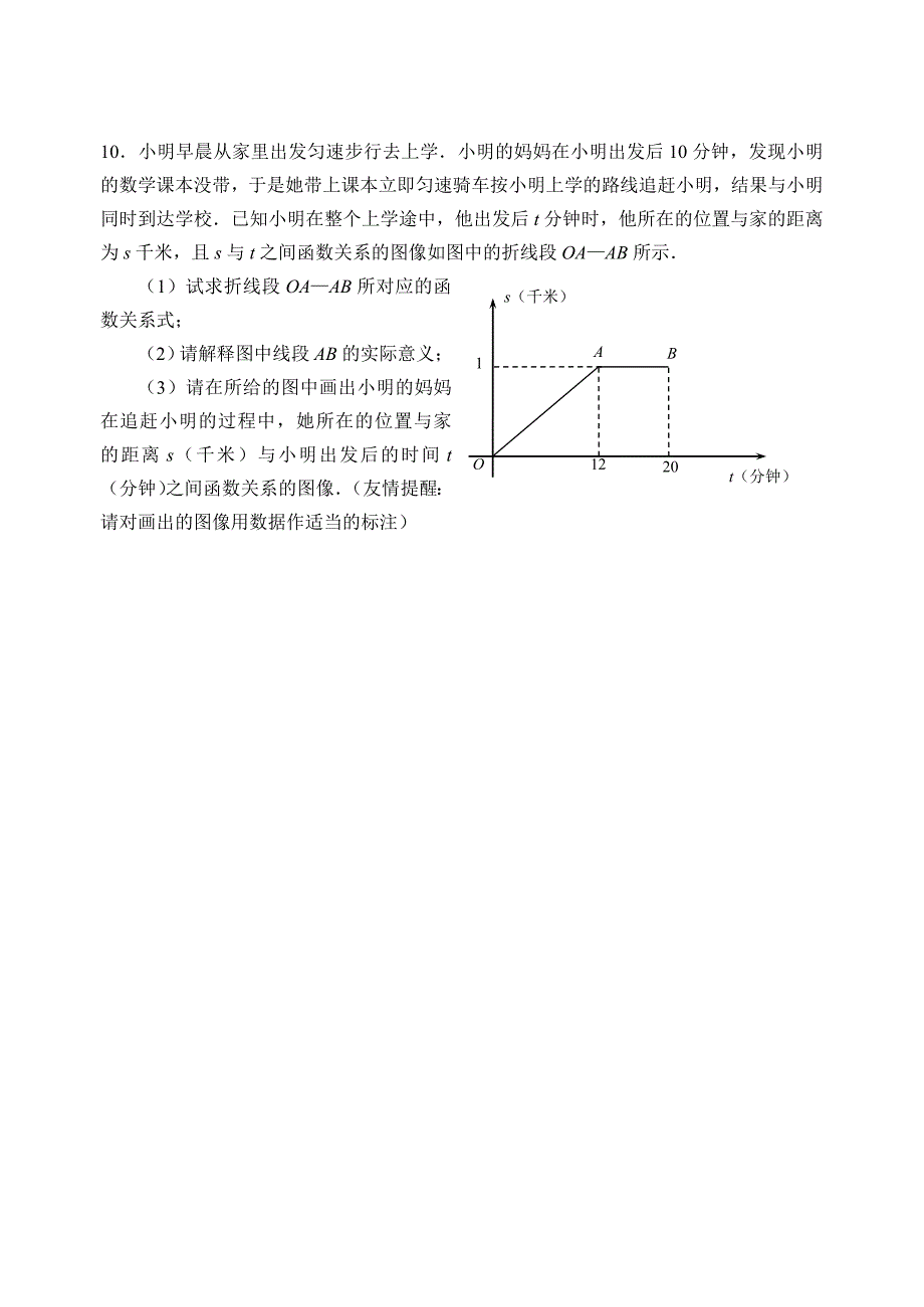 第十讲数形结合_第4页