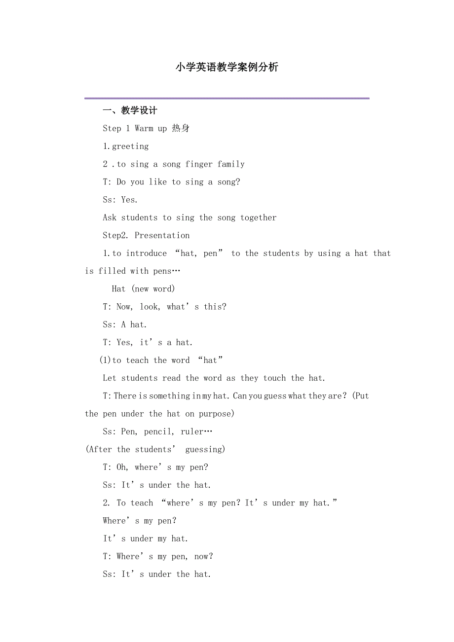 小学英语教学案例分析.doc_第1页