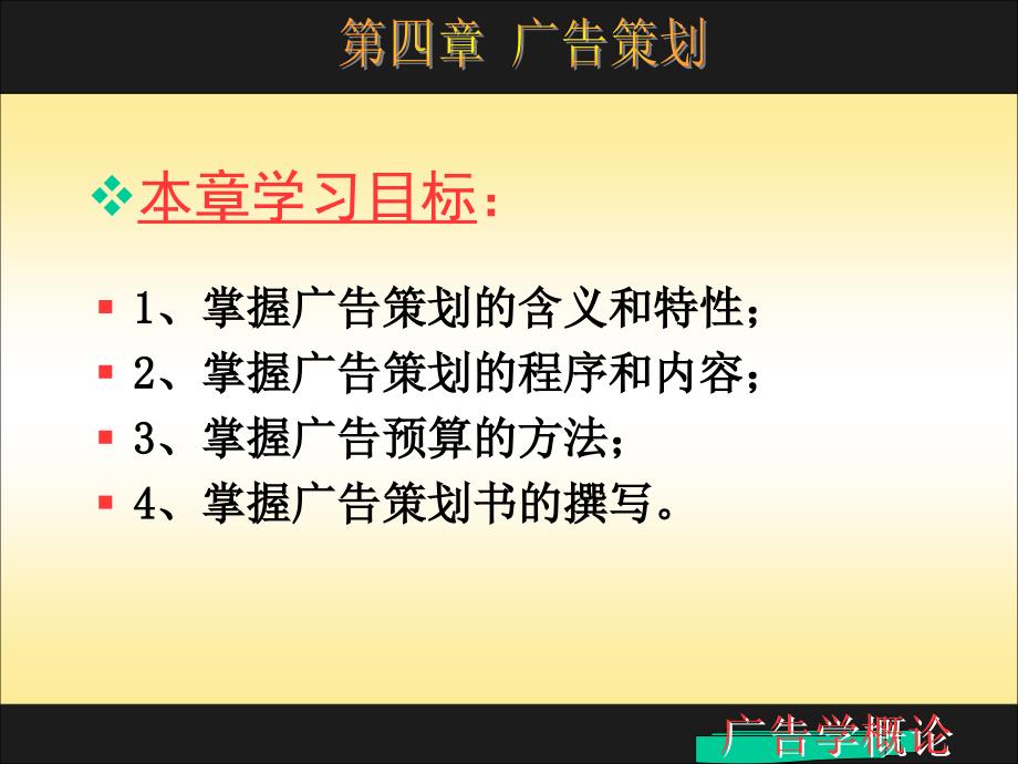 初识广告策划2_第2页