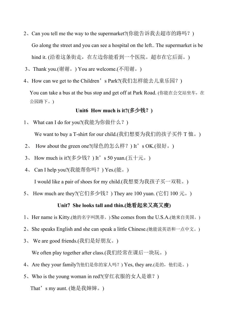 陕旅版五年级上册英语期重点句型_第3页
