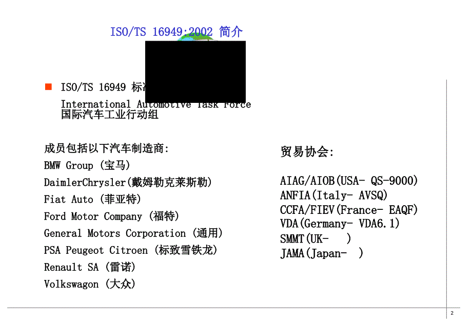 五大工具书培训教材TS基础知识介绍_第2页